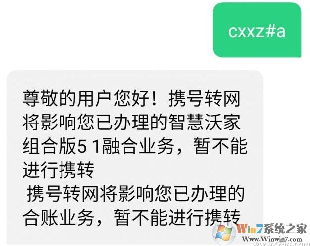 怎么查询自己的号码能不能携号转网,携号转网怎么办理