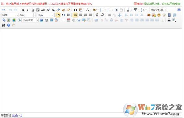ueditor编辑器下载_Ueditor(百度文本编辑器)v1.4.4.3 官方正式版