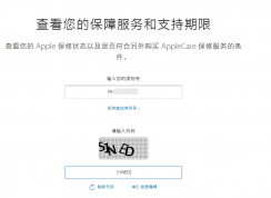 ƻ�����޲�ѯ,iPhone�ֻ����޲�ѯ,Macbook�ʼǱ����޲�ѯ����