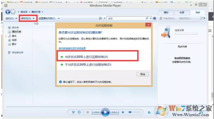 手机投屏到电脑win7最简单具体操作步骤