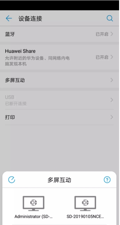 手机投屏到电脑win7最简单具体操作步骤
