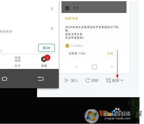 �ֻ�Ͷ��������win7��򵥾����������