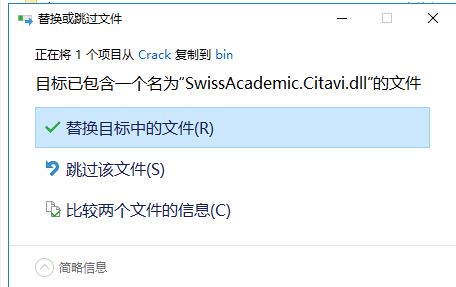 citavi6下载_citavi6(文献管理与知识组织软件)v6.3.0.0汉化破解版