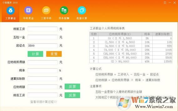 ��˰��������_��˰���� 2019 ��ɫ��Ѱ�