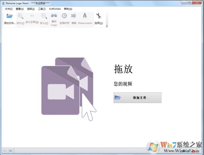 ��Ƶȥˮӡ����Remove Logo Now! v5.0�����ƽ��