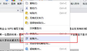 wps图片显示不出来该怎么办?wps插入图片不显示的解决方法