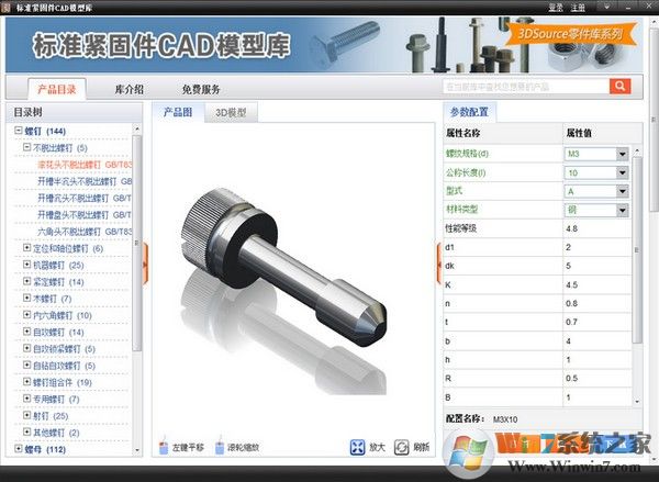 3dsource������ƽ�� v4.3.52�ͻ���