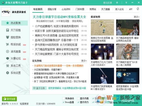 �����쵶��������_�����쵶���� v1.1.0.13 ��Ѱ�