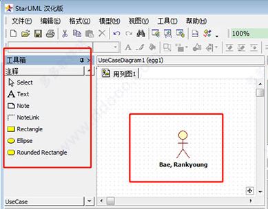 uml建模软件下载_StarUML(UML工具)v5.0 绿色版