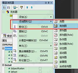 uml建模软件下载_StarUML(UML工具)v5.0 绿色版