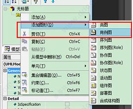 uml建模软件下载_StarUML(UML工具)v5.0 绿色版