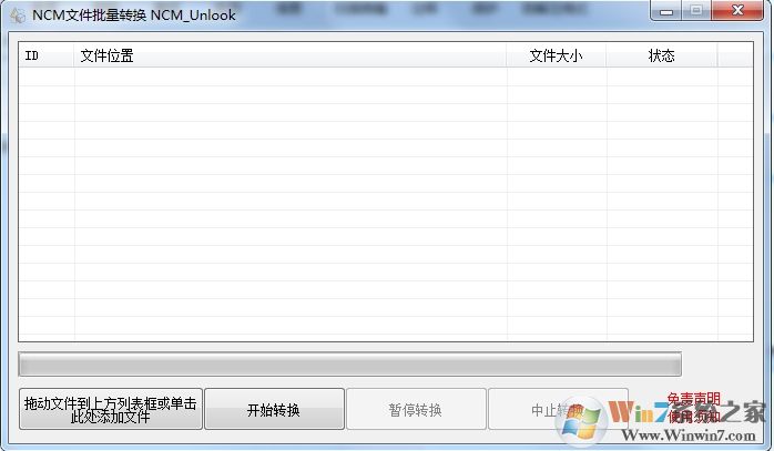 ����������NCMת����(ncm��ʽ����ת��mp3)��ɫ��