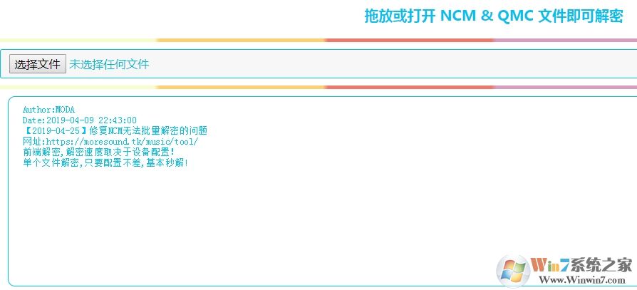 ��ô������������ncm�ļ���ʽת����MP3�ļ��أ�����������