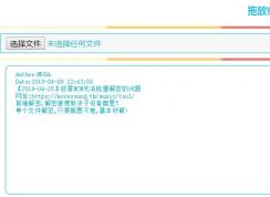 ��ô������������ncm�ļ���ʽת����MP3�ļ��أ�����������