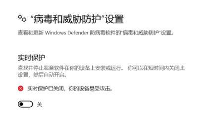 win10 windows ��ȫ��"ʵʱ����"�򿪺��Զ��رո���ô�죿���ѽ����