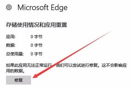 win10 1903使用Edge访问微软网站提示:请将安全密钥插入USB端口 的解决方法