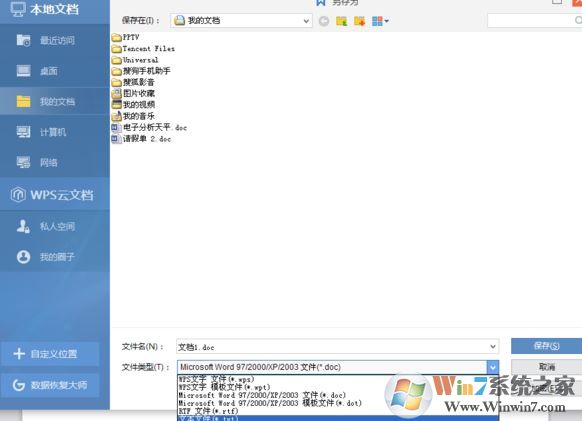 ��ô��WPS����ת��txt��wps����ת��txt��ʽ�ļ��ķ���