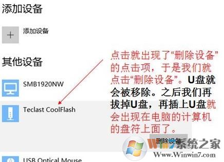 win10系统u盘检测不到怎么办?(已解决)