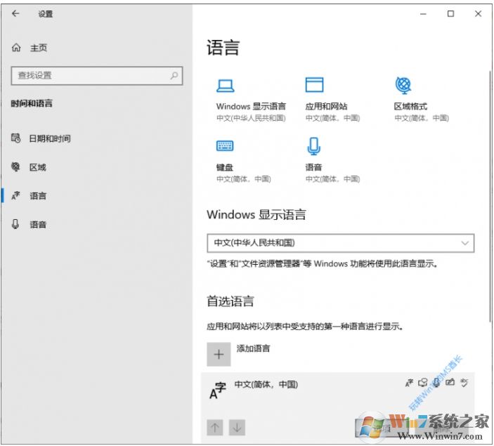 Win10升级后输入法出问题?恢复之前输入法版本方法