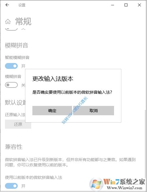 Win10升级后输入法出问题?恢复之前输入法版本方法