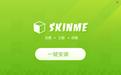 skinmeƽ̨����_SkinMe�ͻ��� v1.50 (�ҵ�����Ƥ��վ)