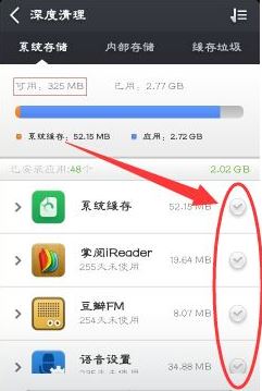 红米手机内存不足怎么办?彻底解决红米内存不足的解决方法