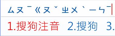 注音输入法下载_搜狗输入法注音版 v1.0正式版