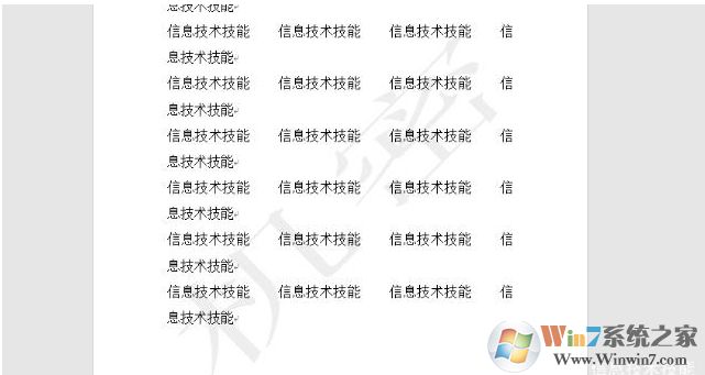 word加水印怎么添加?Word添加水印的方法