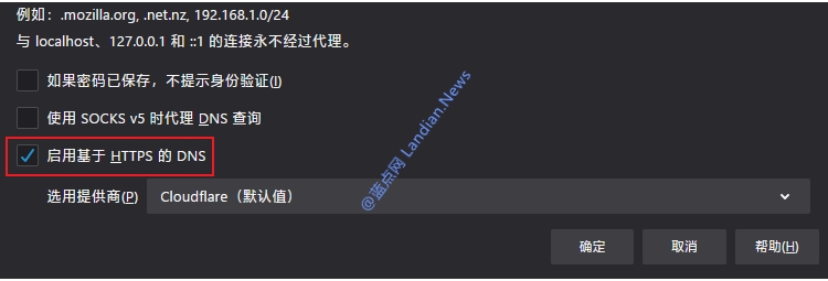 谷歌浏览器开启DoT功能加密DNS防劫持教程