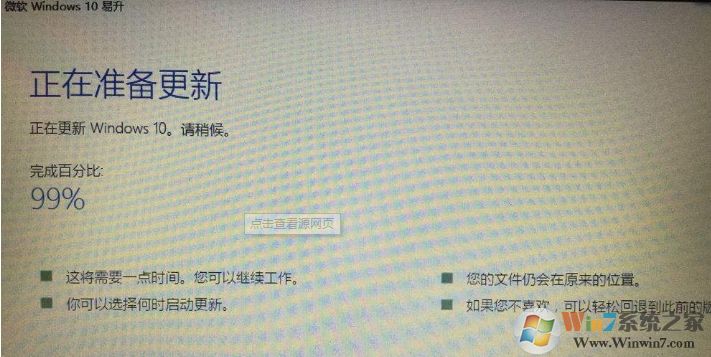 Win10易升卡在99%的解决方法