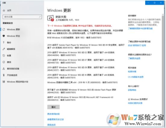 Win10系统更新错误0x80070015解决方法