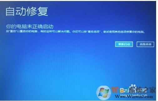 Win10开机蓝屏inaccessible boot device完美解决方法