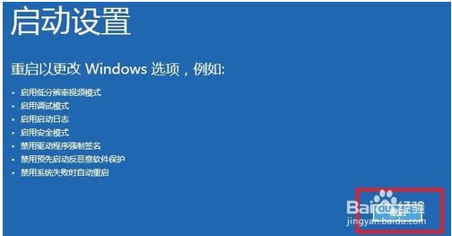 Win10开机蓝屏inaccessible boot device完美解决方法