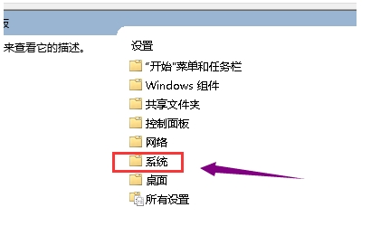 Win10组策略关闭驱动程序签名检测方法