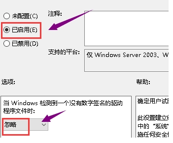 Win10组策略关闭驱动程序签名检测方法