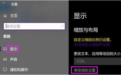 Y7000p win10系统字体太小怎么办?(已解决)