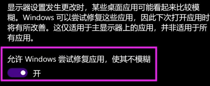 Y7000p win10系统字体太小怎么办?(已解决)