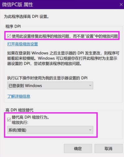 Y7000p win10系统字体太小怎么办?(已解决)