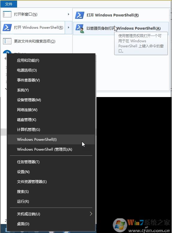 Win10怎么打开PowerShell?Win10打开PowerShell(管理员)几种方法