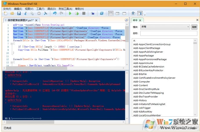 Win10怎么打开PowerShell?Win10打开PowerShell(管理员)几种方法