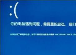 Win10��������inaccessible boot device�����������