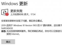 Win10ϵͳwindows����ʧ�� �޷����ӵ����·��� ��ô�죿