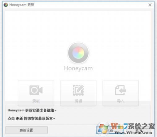 honeycam破解版_Honeycam GIF制作软件 v2.11 中文版(含破解补丁)