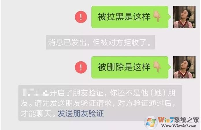 删除和拉黑微信好友有什么区别?聊天记录还有吗?