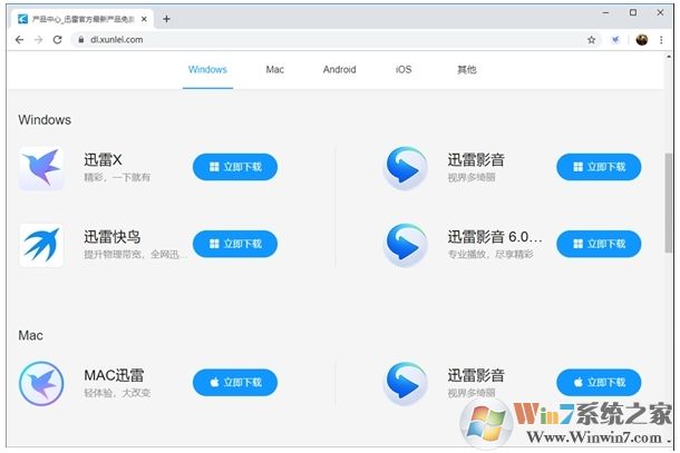 迅雷X多选下载功能怎么用?