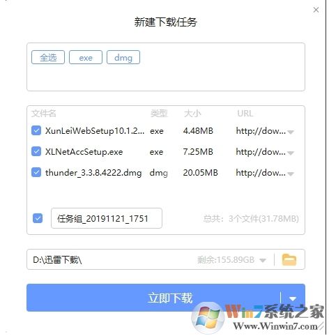 迅雷X多选下载功能怎么用?