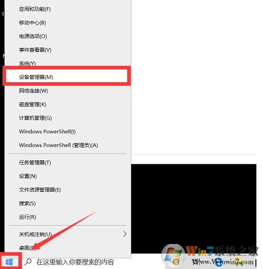 Win10无法安装intel显卡驱动怎么解决?