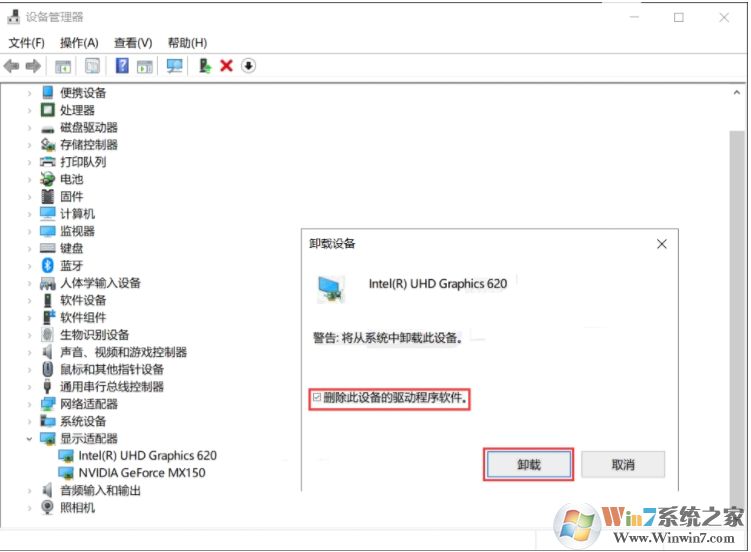 Win10无法安装intel显卡驱动怎么解决?