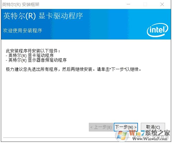 Win10无法安装intel显卡驱动怎么解决?