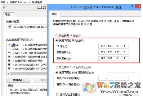 电脑ip地址怎么改?教你win10系统修改ip地址的操作方法